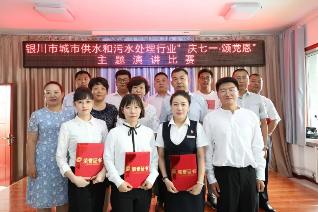 “庆七一 · 颂党恩”主题演讲比赛我司荣获佳绩